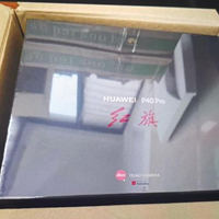 华为P40 Pro红旗定制版包装盒泄露 徕卡五摄变四摄？