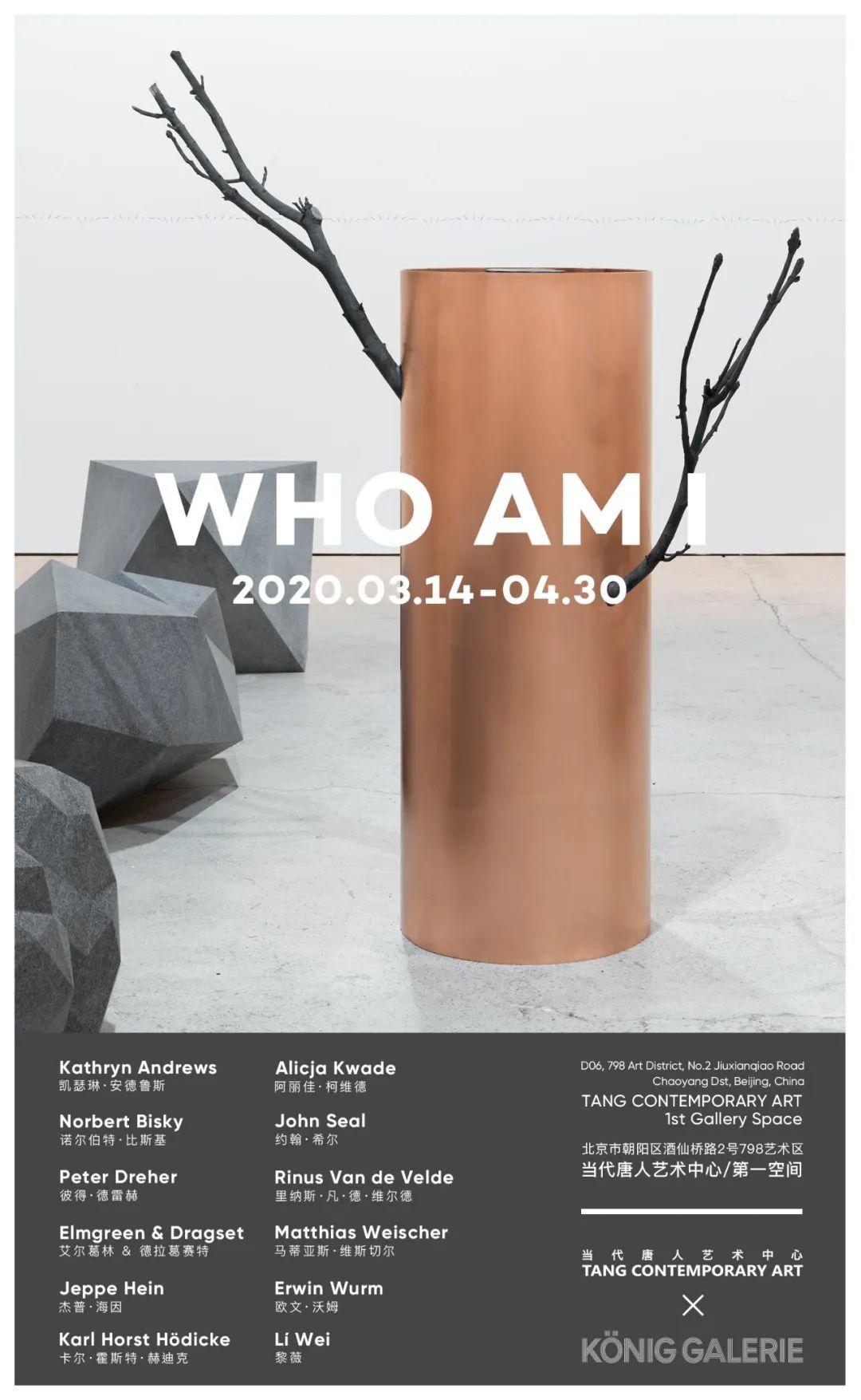 唐人北京｜全球知名艺术家群展“我是谁”3月14日开幕