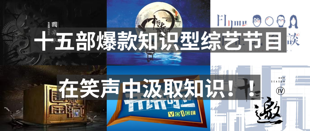 【征稿活动】食欲不振没关系，下饭又好看的综艺推荐在这里，免费续碗请敞开吃（已开奖）