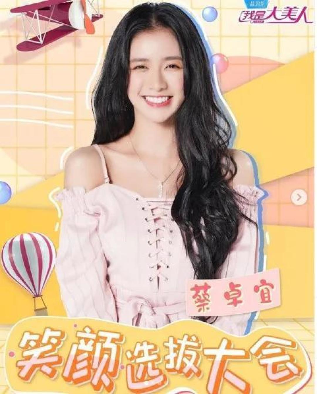 氧气女孩蔡卓宜参赛《青你2》,是否能成为新一代直男杀手