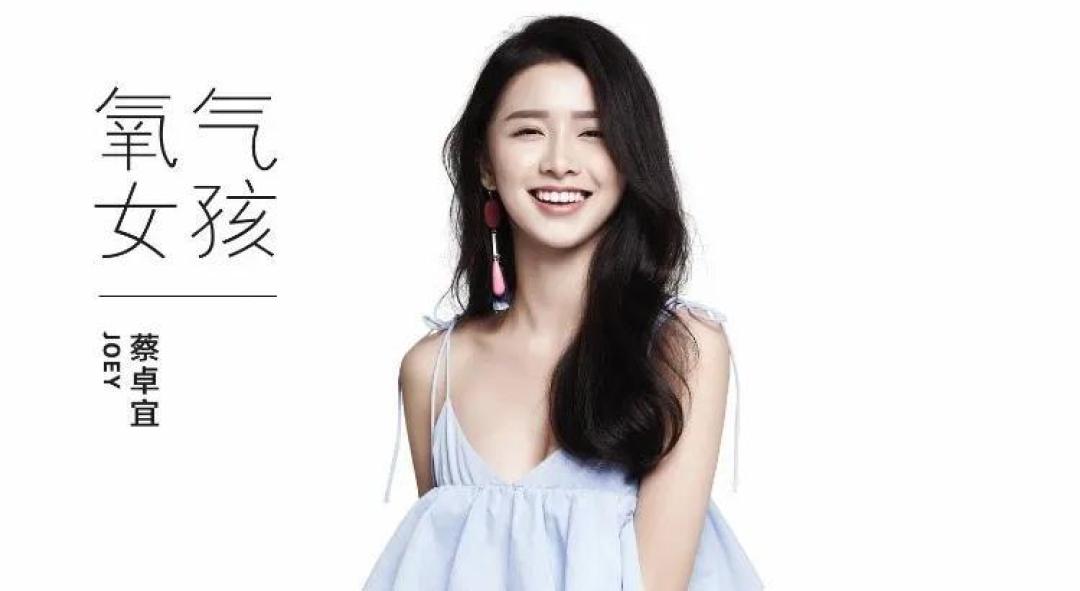 氧气女孩蔡卓宜参赛《青你2》,是否能成为新一代直男杀手