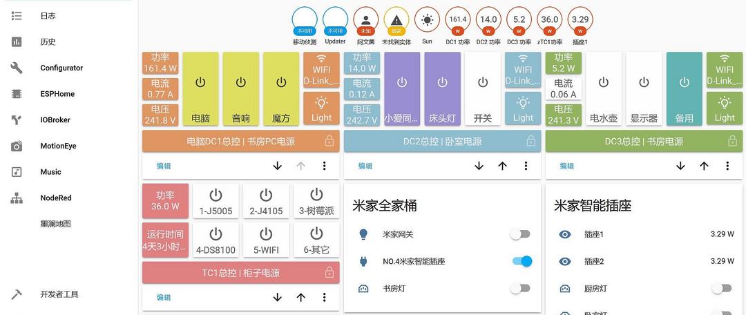 教你用树莓派安装集成docker版openwrt、homeassistant等及一些排坑指南