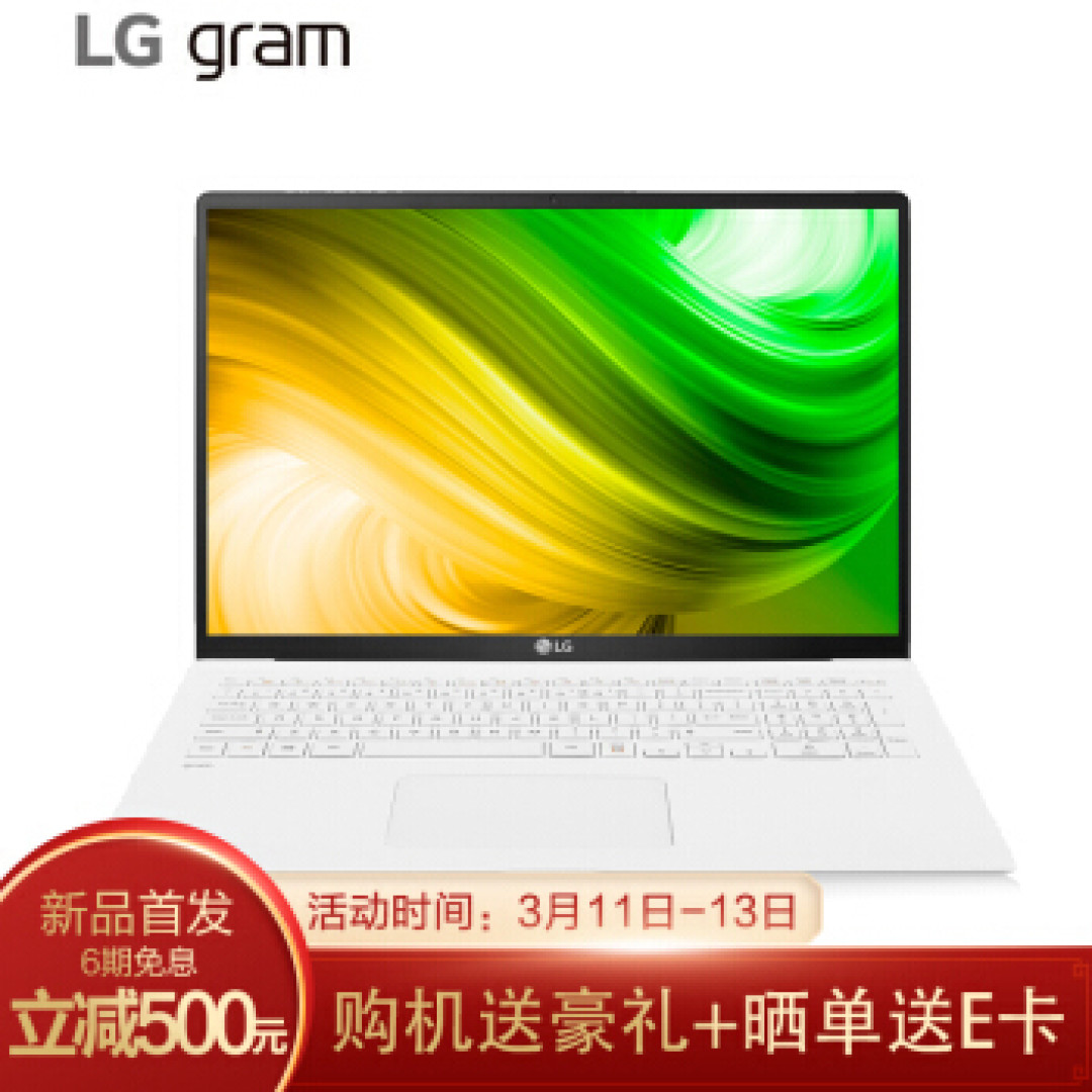 不再为颜色纠结,LG gram全系配置均可选
