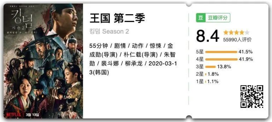 王妃变丧尸、丧尸咬世子,韩国爆款剧续集终于来了