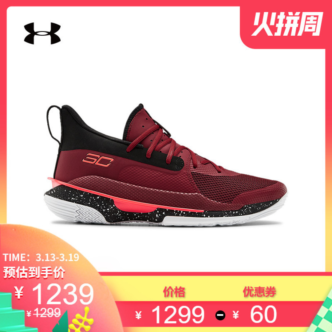 库里7实战速报：双重缓震科技，依旧板砖！