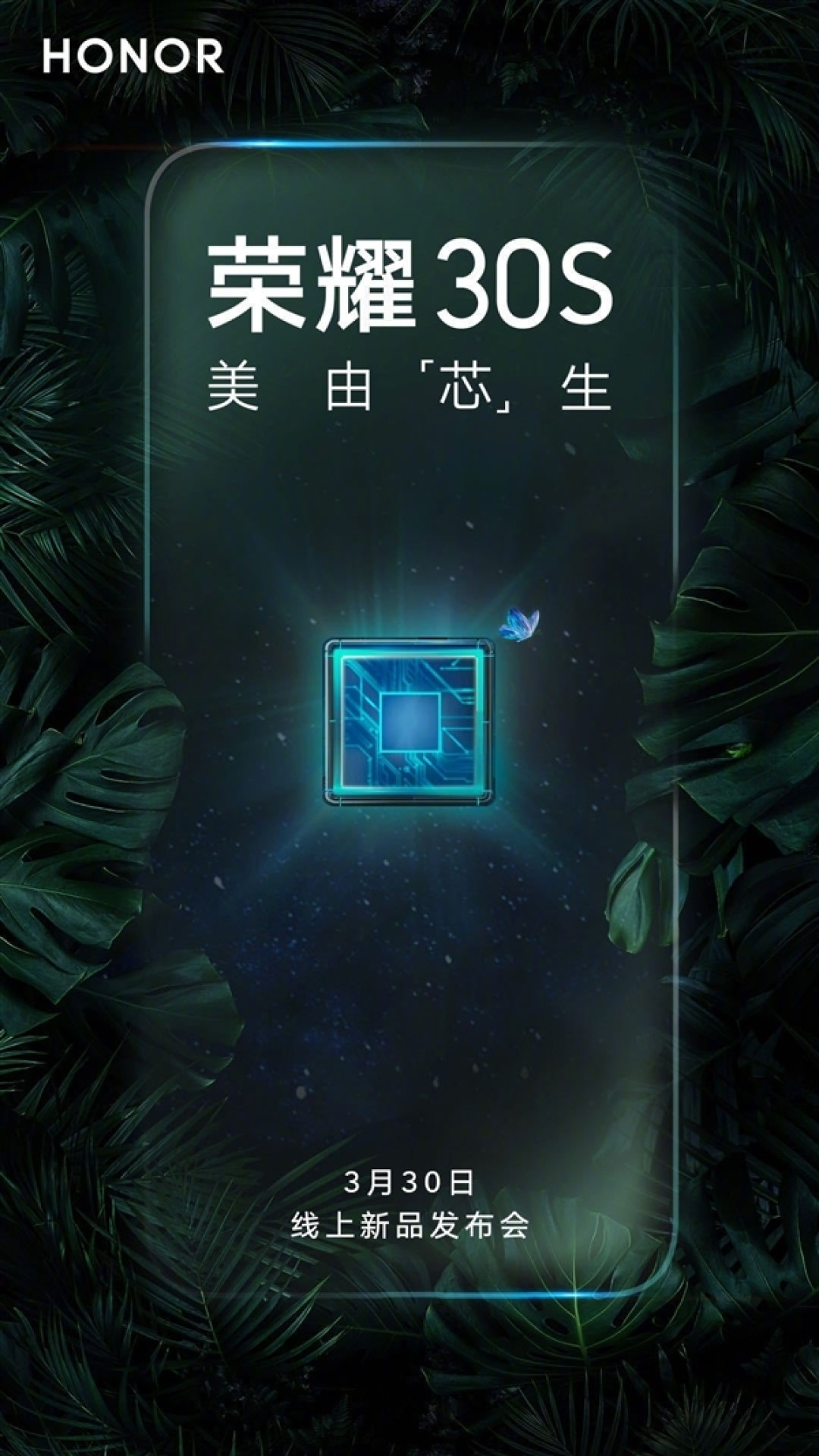荣耀30S背部造型曝光:矩阵三摄镶金边