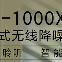 使用一年后，我对索尼WH-1000MX3有话要说！