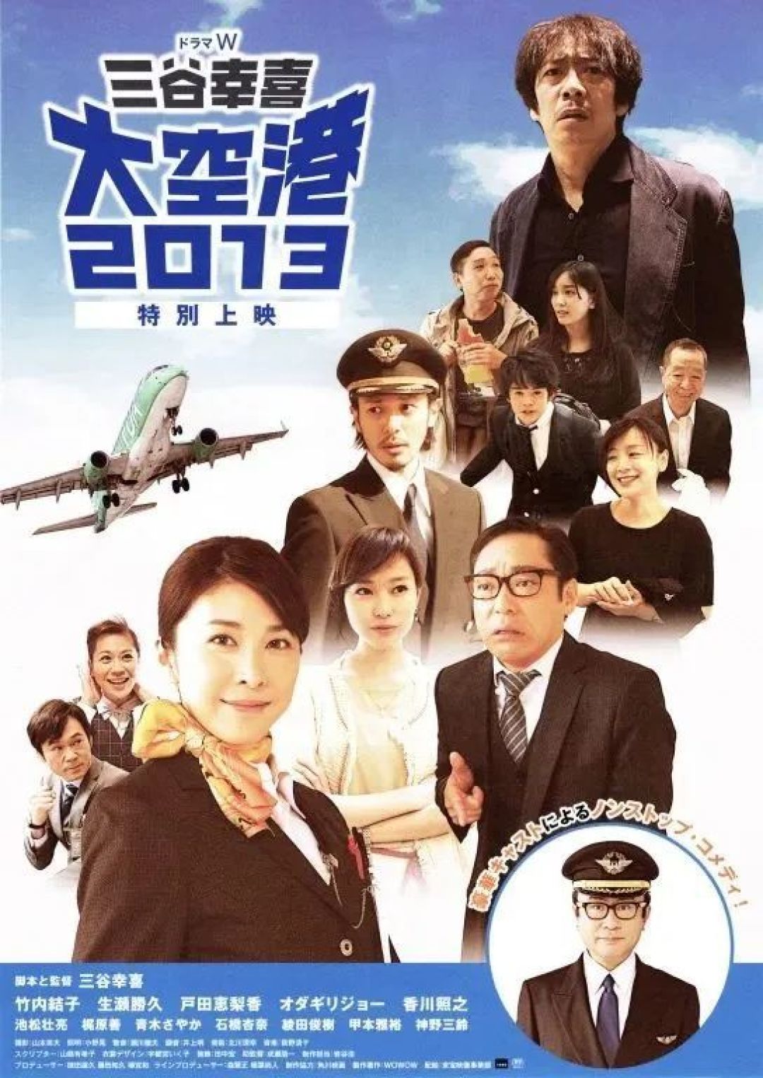 脑洞大开又笑点清奇 还是岛国人民敢想会玩
