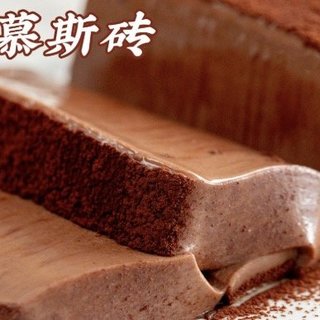 有手就能做的巧克力慕斯砖，一吃就惊艳！天使般的触感，快来调戏它！