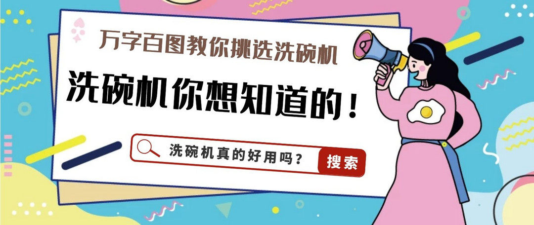 2020年度好文盘点 家居家电篇：干货满满的家居家电文章盘点来啦，get年度好文，涵盖硬装避坑、智能家居、洗碗机净水器选择～