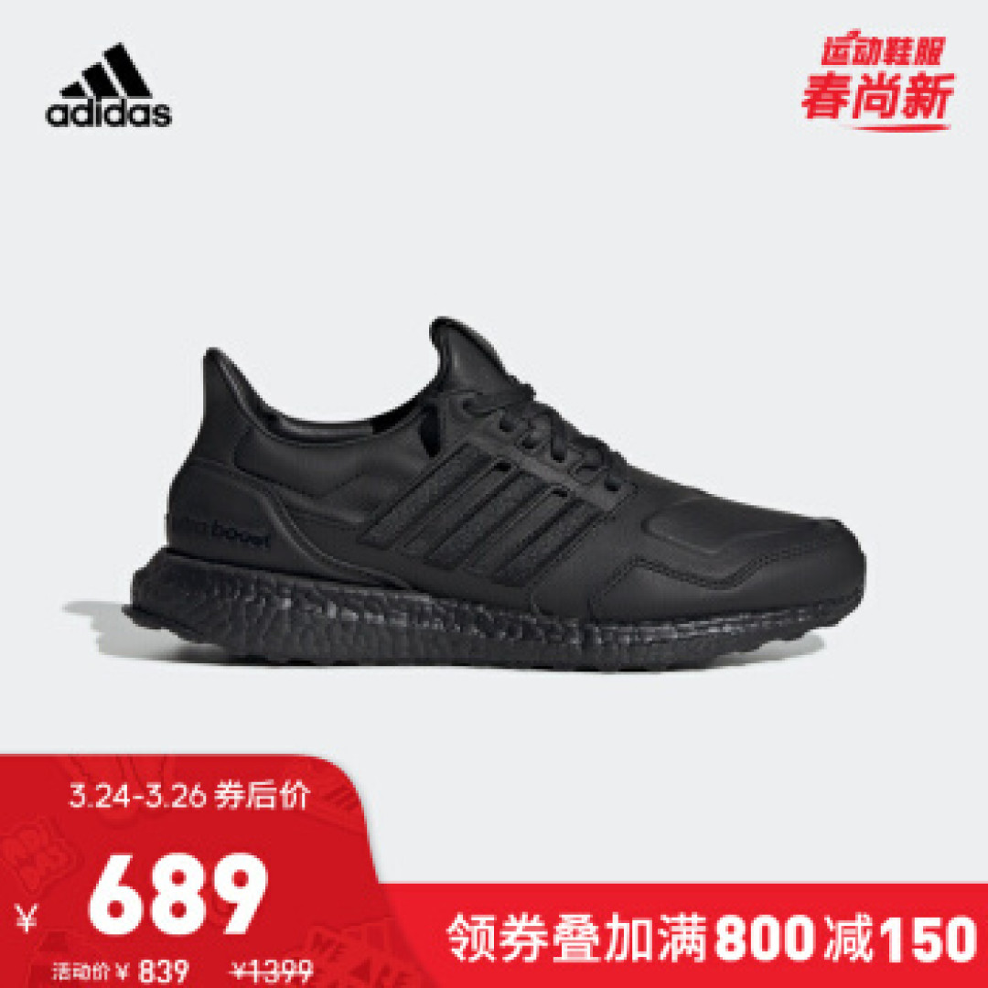 好像踏上“我永迪”的路了……Adidas Ultra Boost Leather开箱晒单