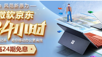 Surface pro X使用感受