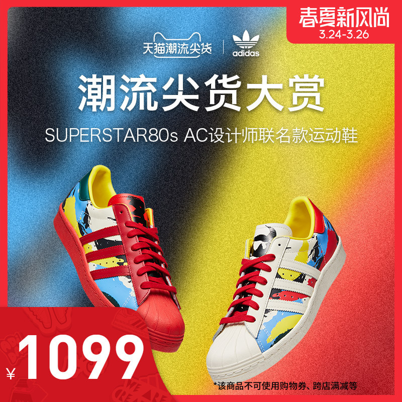 前几次“我永迪”没赶上车的别着急！这次，Adidas“春夏新风尚”助你迎接“春天”