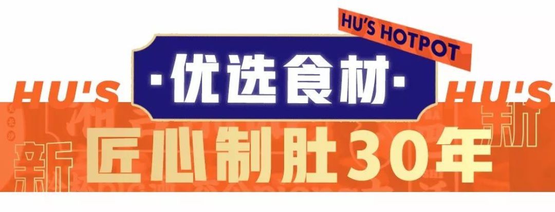 1.8折开涮!这家火遍全城的火锅3.0版正式开启,终于能打卡咯!