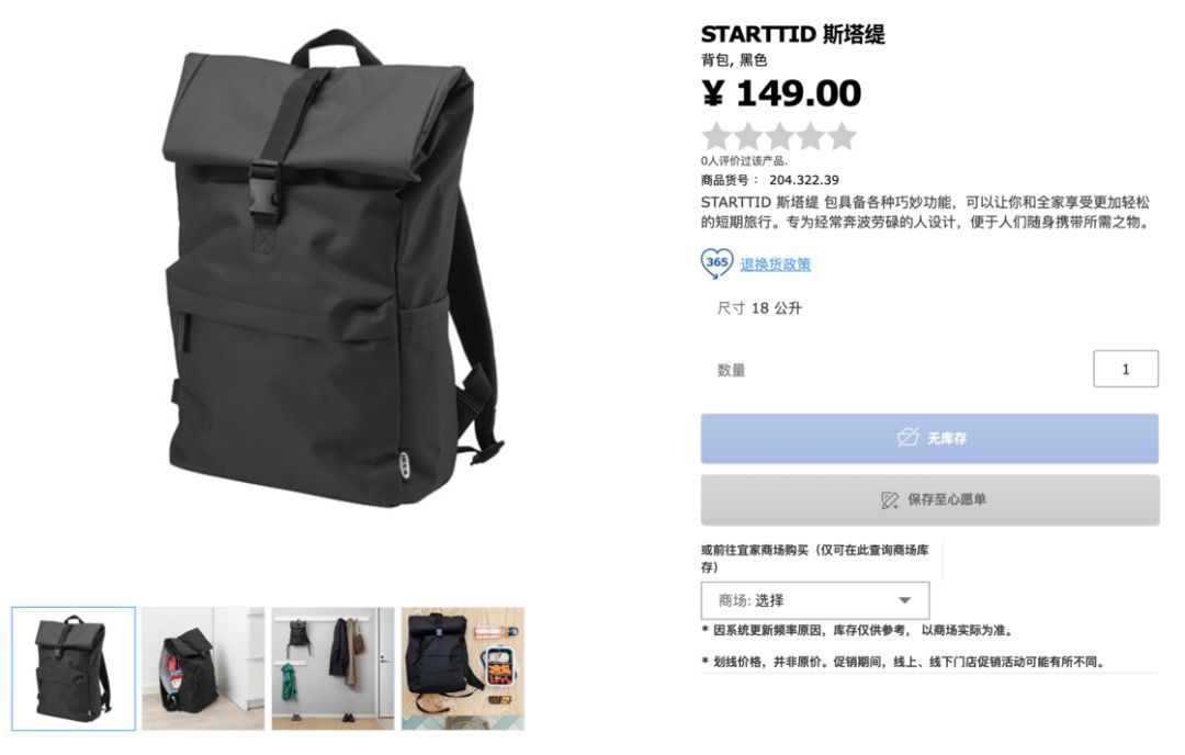 2019 年我最想推荐：宜家这个只要 ¥149 性价比超高的双肩包