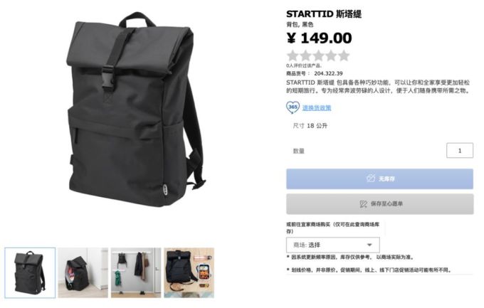 2019 年我最想推荐:宜家这个只要 ¥149 性价比超高的双肩包