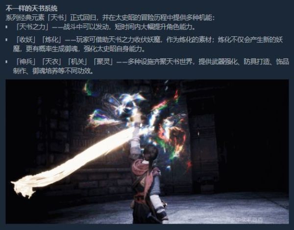 在波折中前行的《轩辕剑柒》,DOMO工作室专访