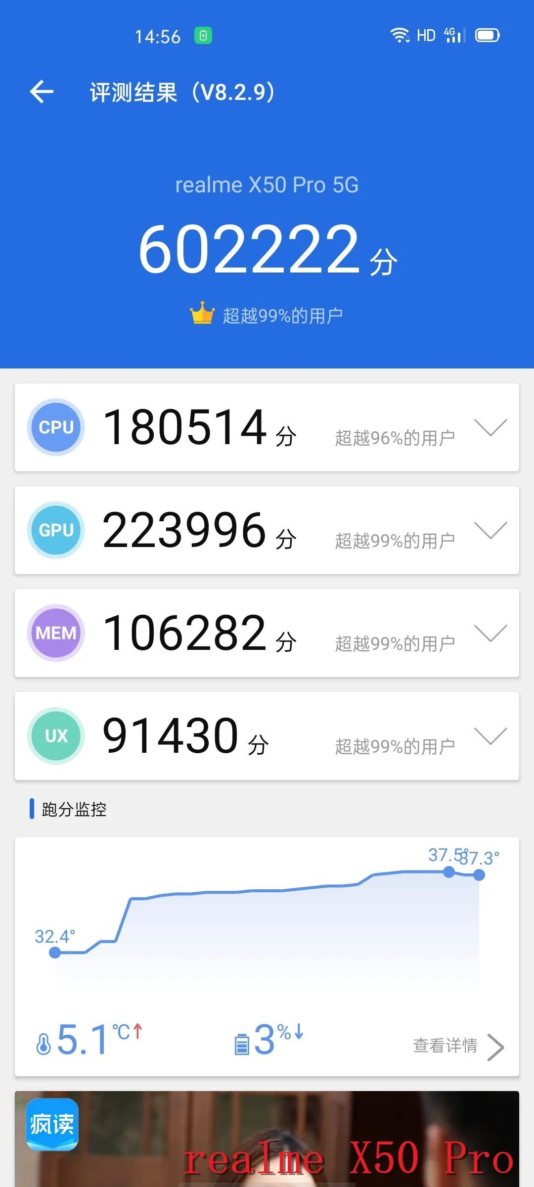 小米10、iQOO 3、realme X50 Pro对比测评 | 谁更值得入手？