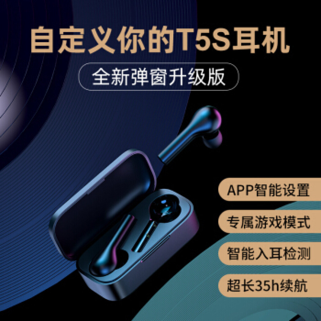 QCY T5S延迟测试——百元上下能否买到打游戏的无线耳机?