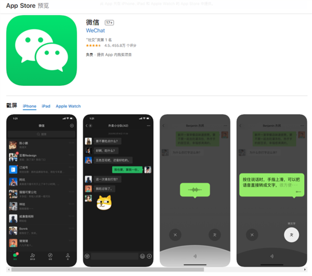 正式支持暗黑模式：iOS微信7.0.12版本发布，你的用户体验如何？