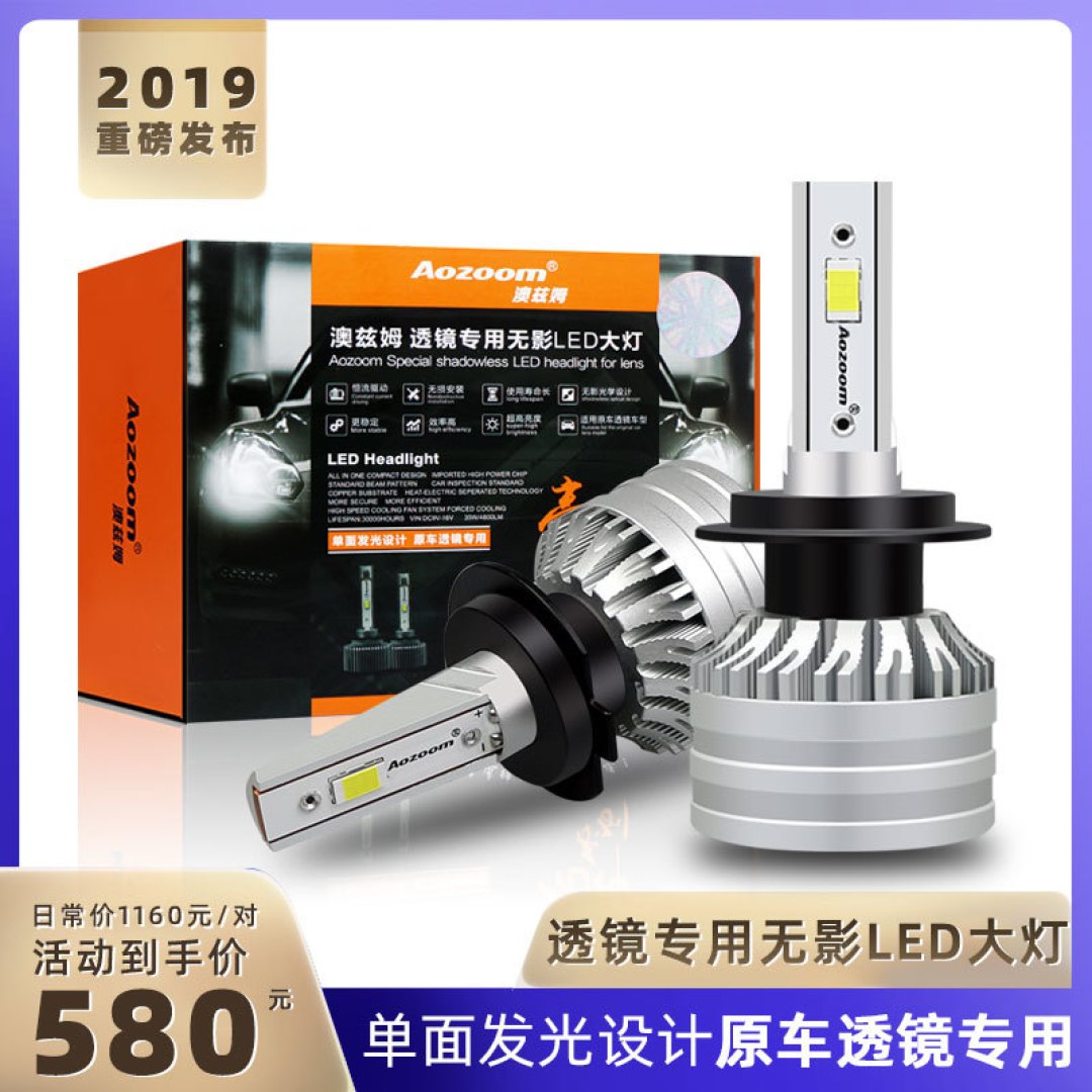 有热管的灯小亮单面发光LED大灯T1测评