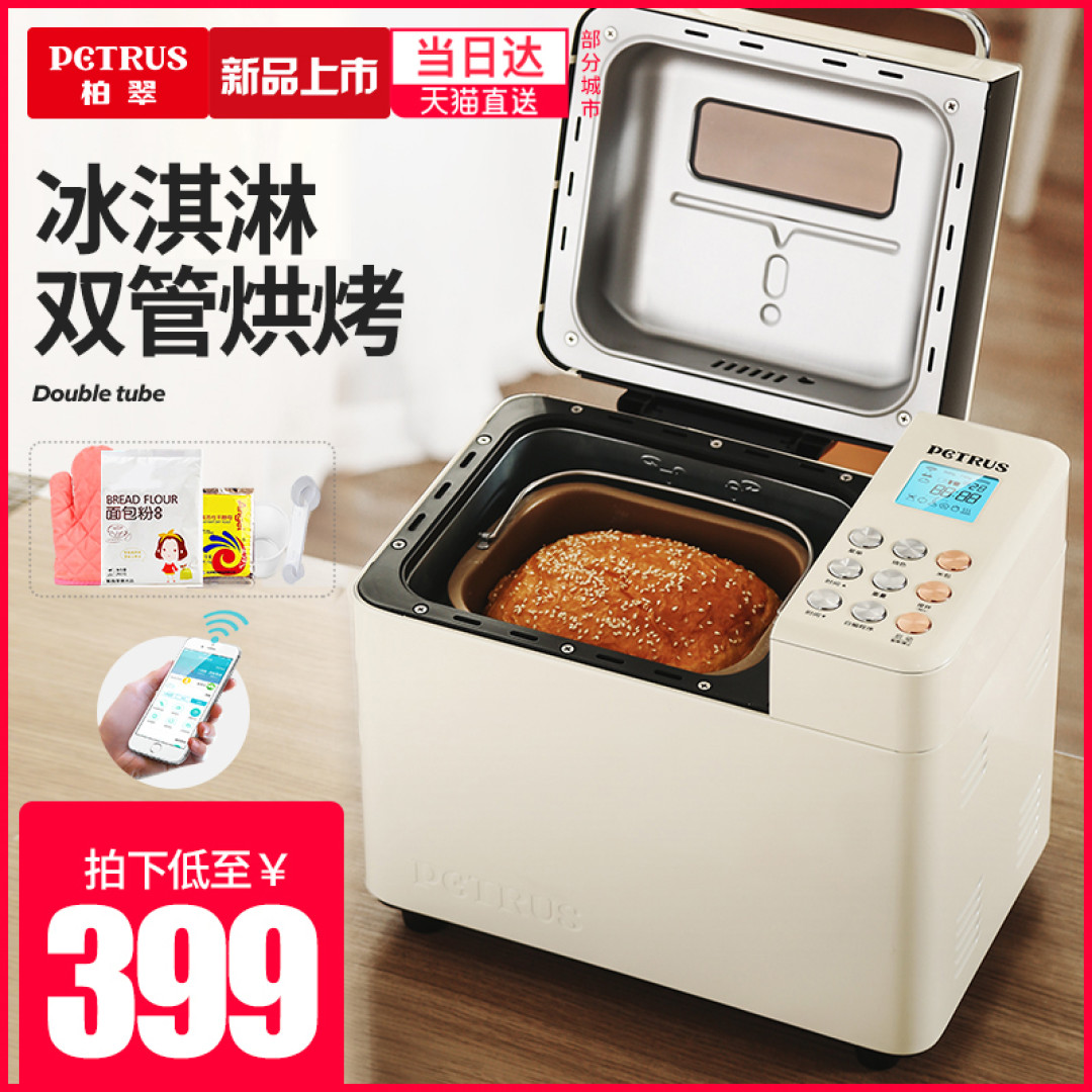 烘焙神器——满足你所有的烘焙幻想的小电器