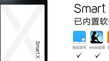 掌阅也能装APP了：静读君×掌阅推出定制版iReader Smart X