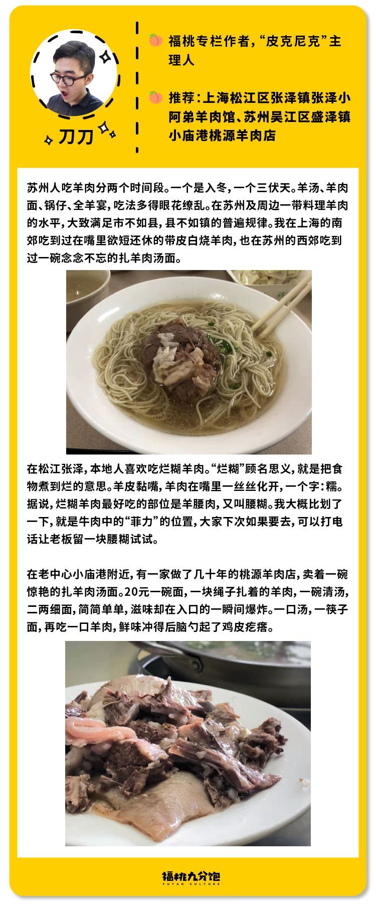 在北方羊面前，南方羊肉真的不值一提吗？