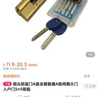 不必再叫锁匠上门换锁，京东80自己搞定