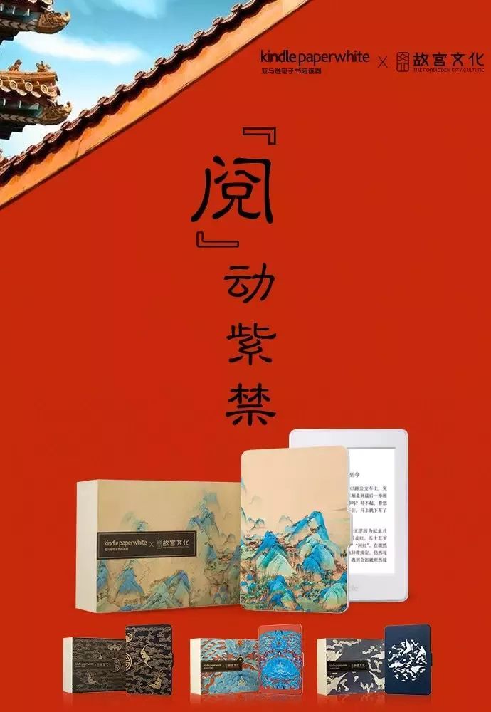 没错啦,万物皆可“故宫”哦!!