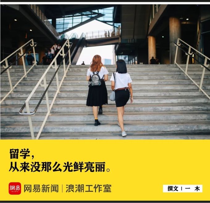 这可能是中国留学生最难的一年