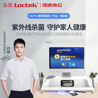 家电好好说 篇三十五:将消毒杀菌进行到底---乐歌S6 Pro智慧健康工作站