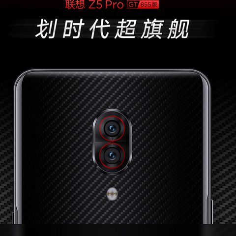 联想Z5 Pro GT使用体验