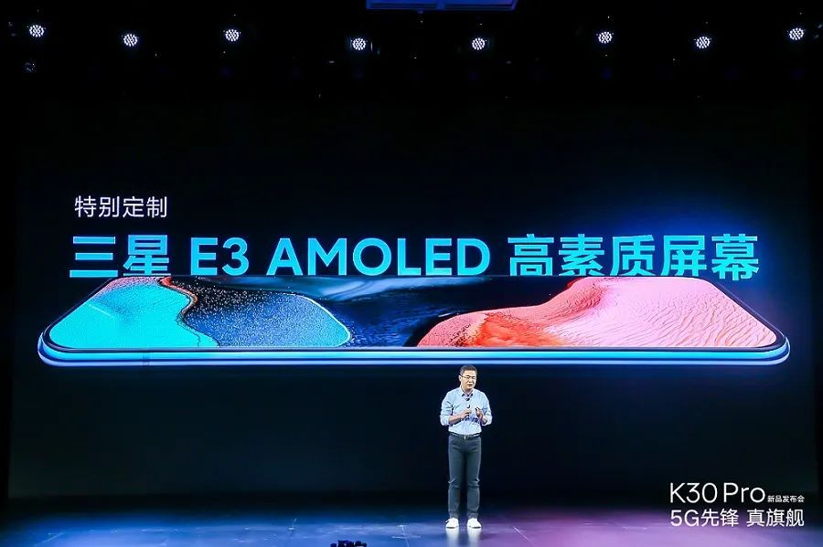 Redmi K30 Pro 发布：不追激进硬件，专注打造极致性价比产品