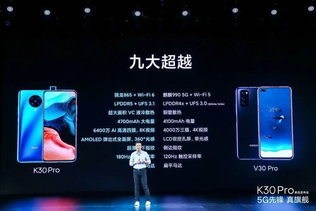 349 元的 8" 触屏音箱，19999 元的 98" 电视，只有 60Hz 刷新率的手机 | 红米 K30 Pro 发布会