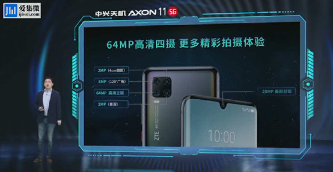 短视频+5G网络：中兴发布 天机 AXON 11 新款5G手机 