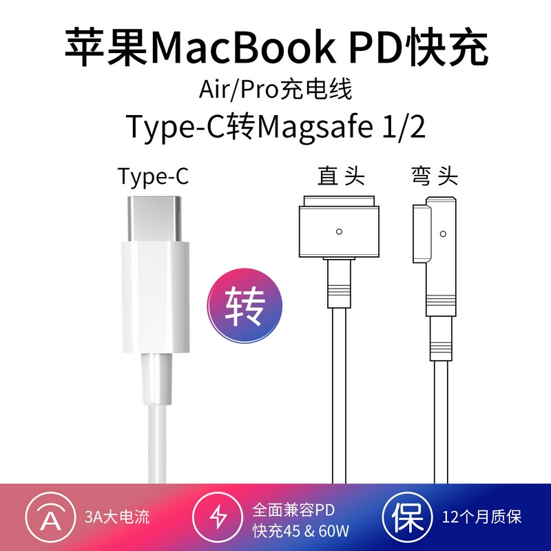 老MacBook Pro也能享受PD快充，Type-C转Magsafe2充电线使用评测