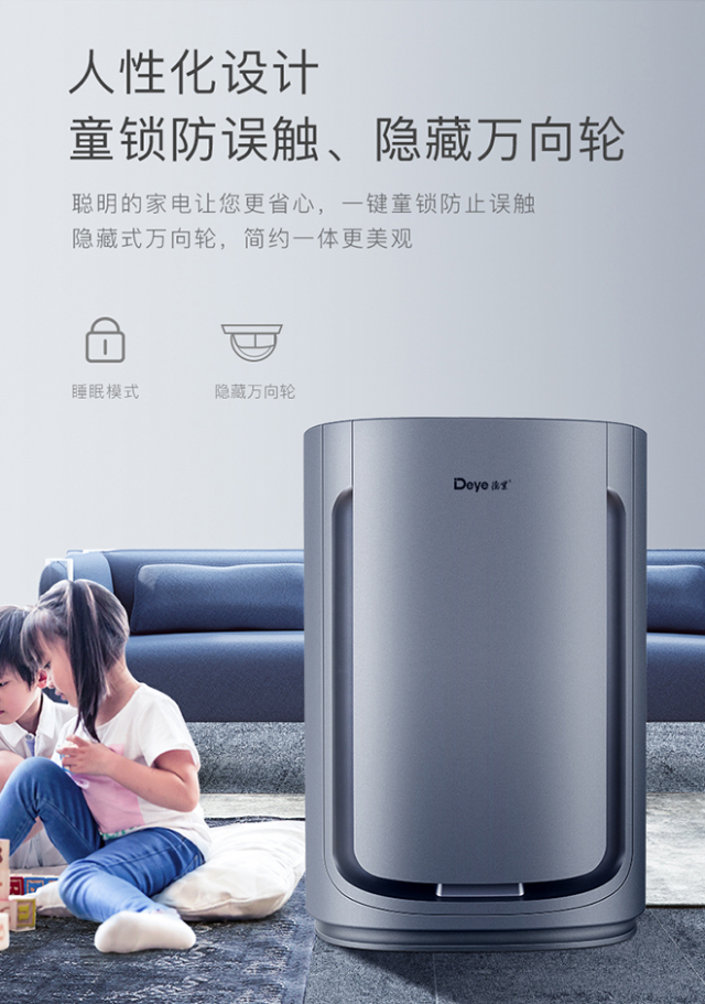 德业除湿净化多功能一体机(银灰色、白色随机)
