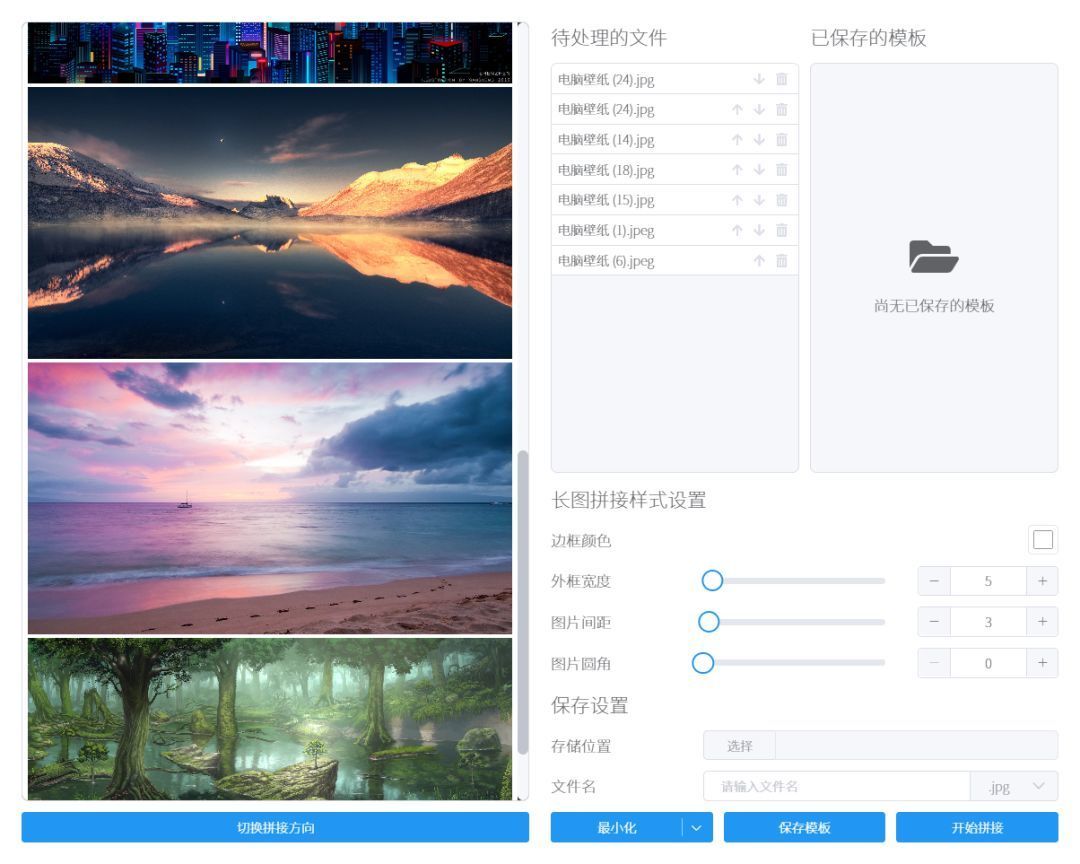 一分钟搞定300张图,这款免费高效的工具箱,太强大了吧!