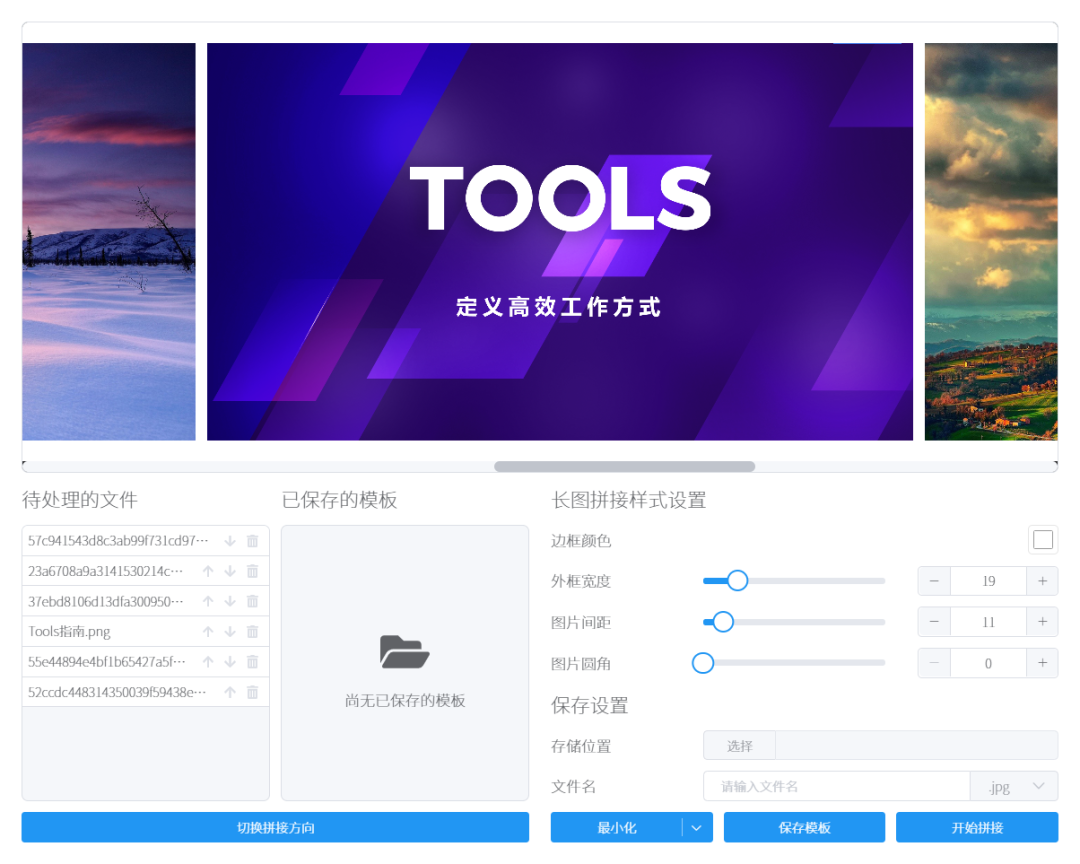 一分钟搞定300张图,这款免费高效的工具箱,太强大了吧!