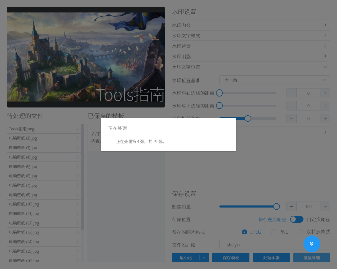 一分钟搞定300张图,这款免费高效的工具箱,太强大了吧!