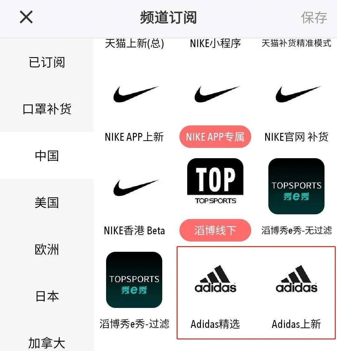 拯救KANYE计划?Adidas APP发力,700OG、白斑马突袭~