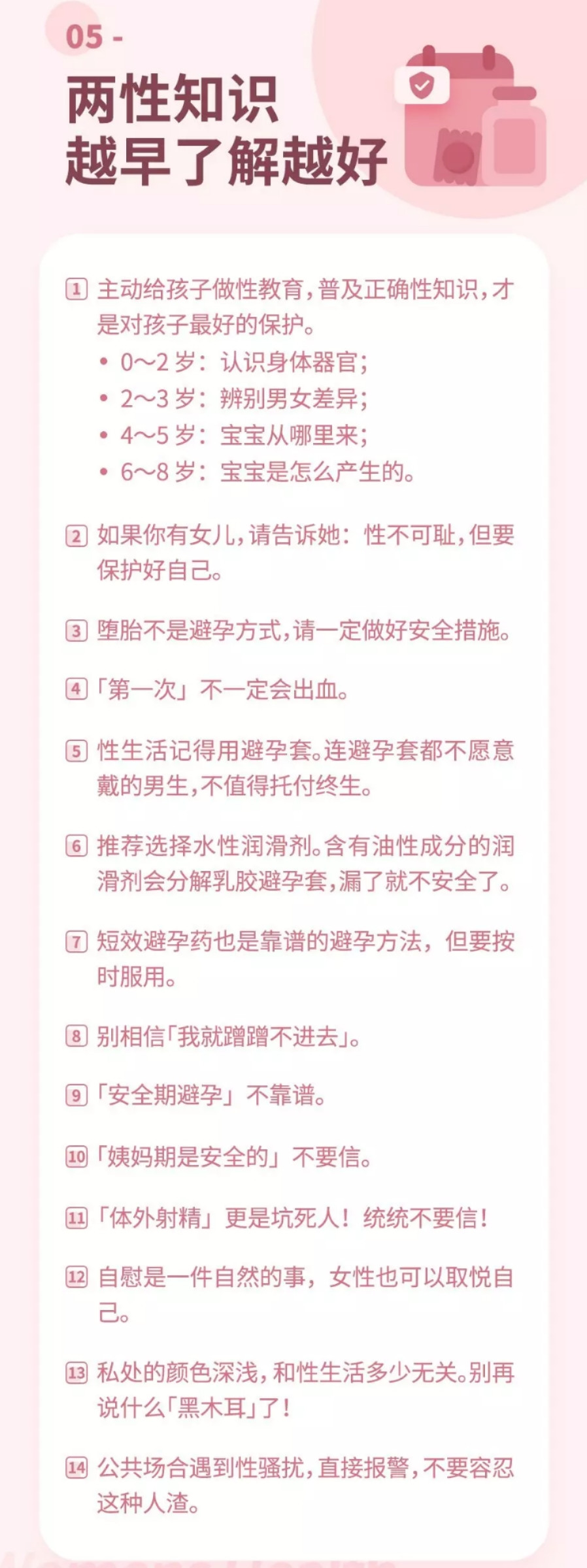 99 条送给女性的健康建议：内裤每天都要换！只打 HPV 疫苗还不够！