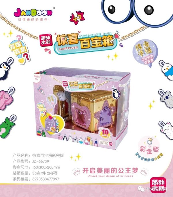 没有"娃娃"的盲盒,还能有什么惊喜?