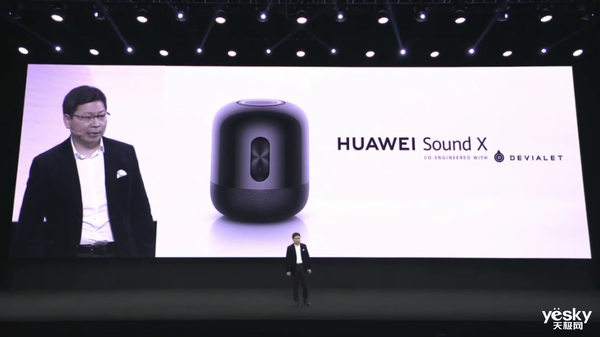 联手帝瓦雷 华为Sound X智能音箱面向海外发布