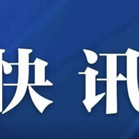 快讯！经上海口岸入境转往其他省市人员（除苏浙皖外），一律在沪隔离观察14天