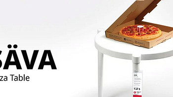IKEA 与必胜客合作把披萨里的三脚小圆架 变成一款真的家具了！