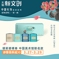 乐品乐茶中国美术馆联名款2020新茶明前特级碧螺春茶叶绿茶礼盒