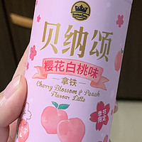 粉红粉红的拿铁，樱花白桃味道如何？