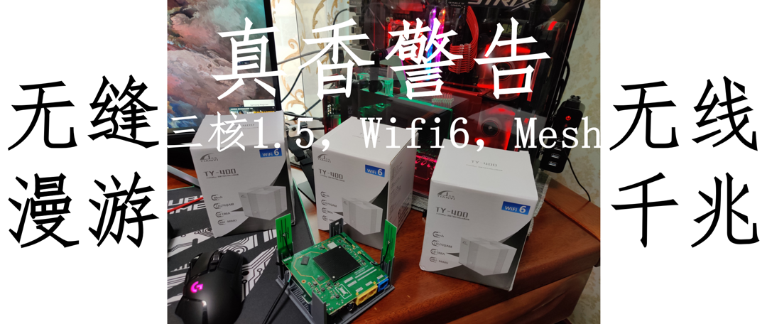 理性家庭WiFi布网 小白入门指南 